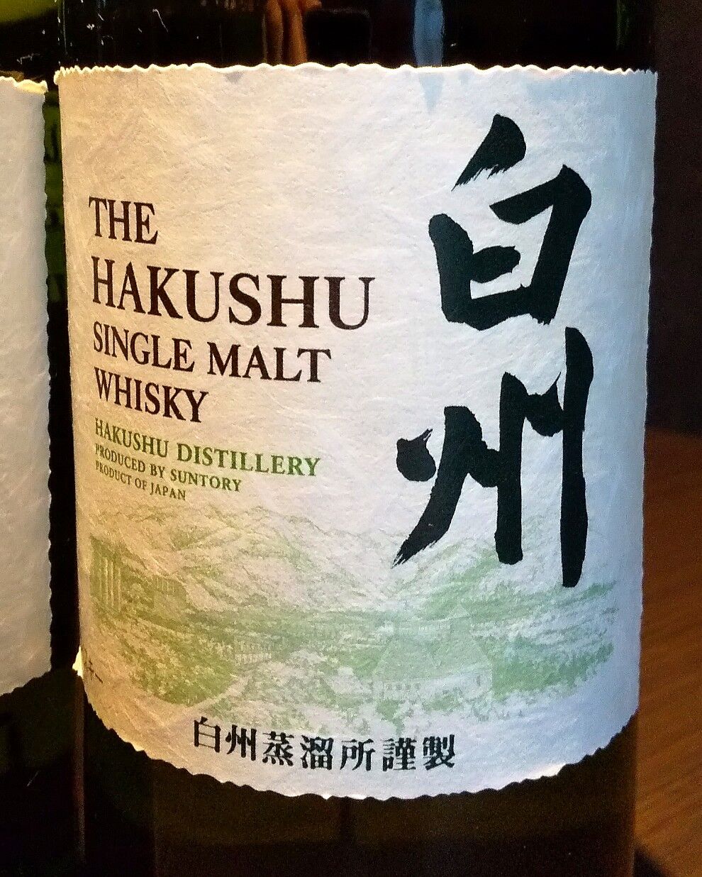 白州ノンエイジ(NV)年代仕分け : 伏見蒸溜館~備忘録(継続更新中) 白州ノンエイジ(NV)年代仕分け : 伏見蒸溜館~備忘録(継続更新中)