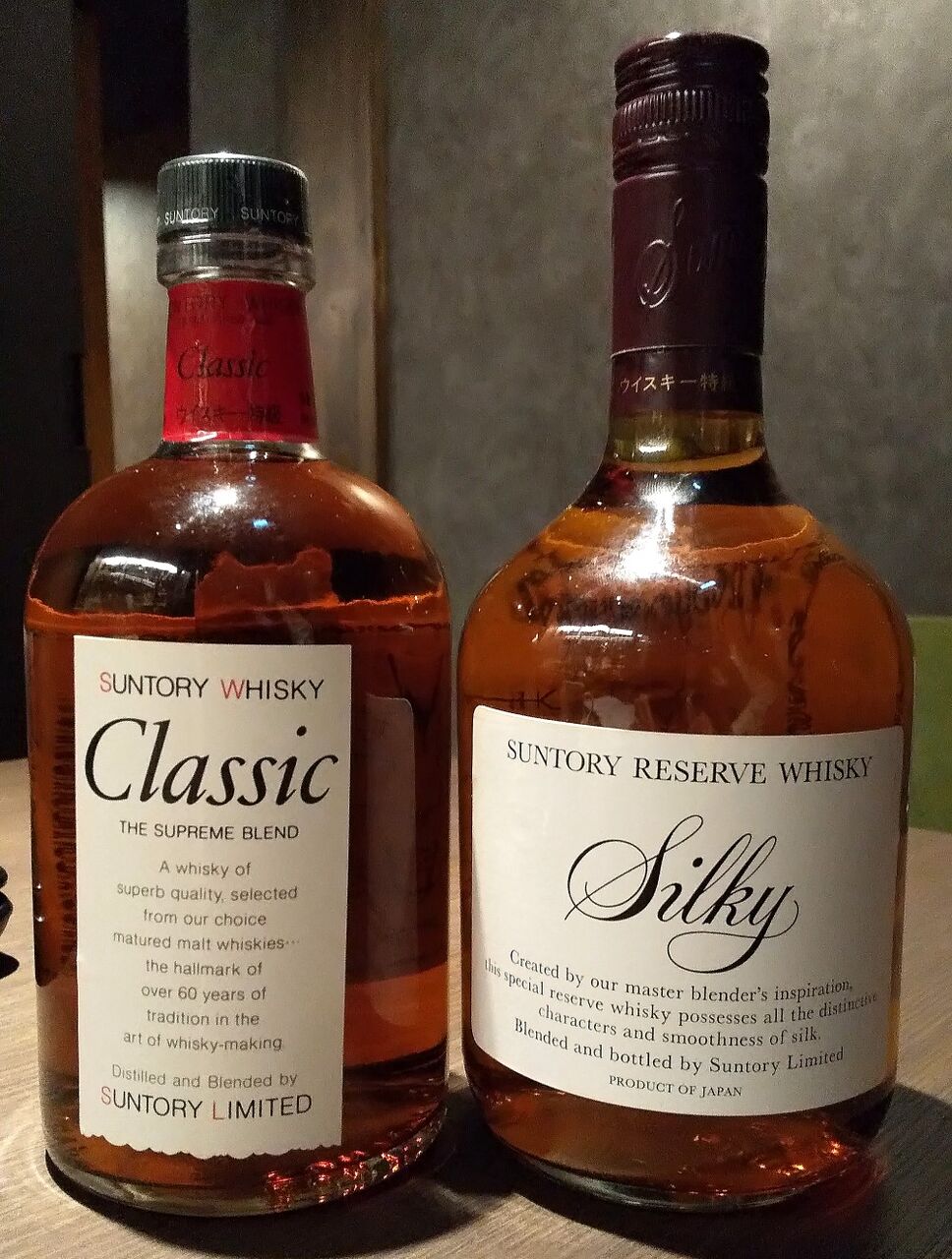 サントリー『Classic』と『Silky』～共に特級です！ : 伏見蒸溜館
