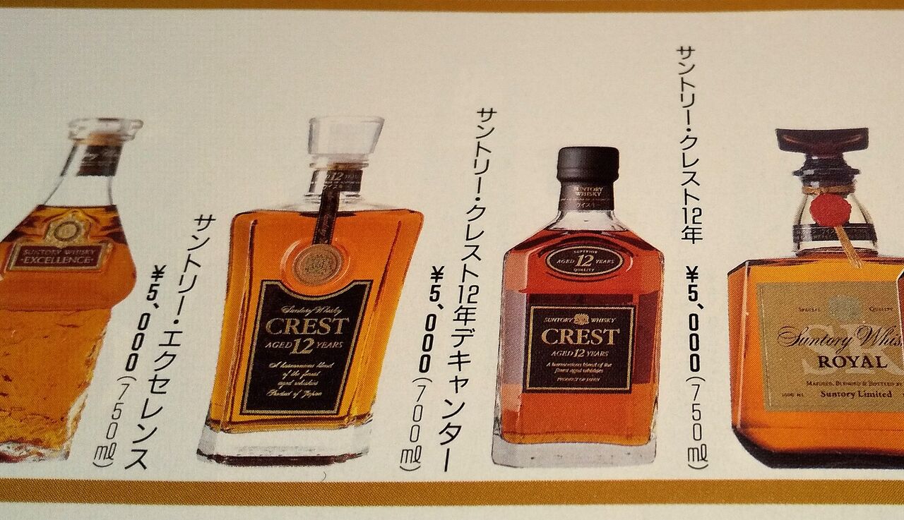 サントリー CREST クレスト12年 ◇専用 未開栓 ウイスキー サントリー