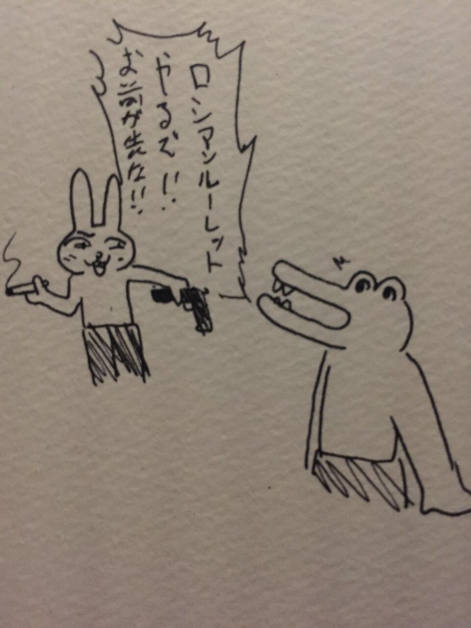 2秒後に死ぬワニ描いた 不思議ちゃんねる