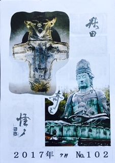 奇々怪会会報