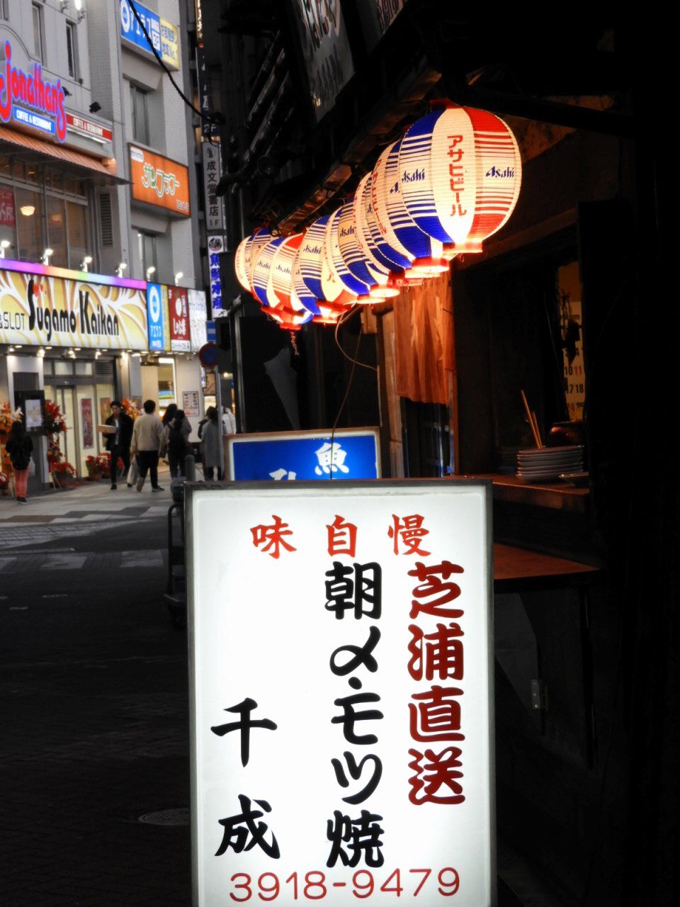 巣鴨の夜は昭和の風景 Tokyo Guide 19 21 東京とaor 3 巣鴨の夜は昭和の風景 Tokyo Guide 19 21 東京とaor 3