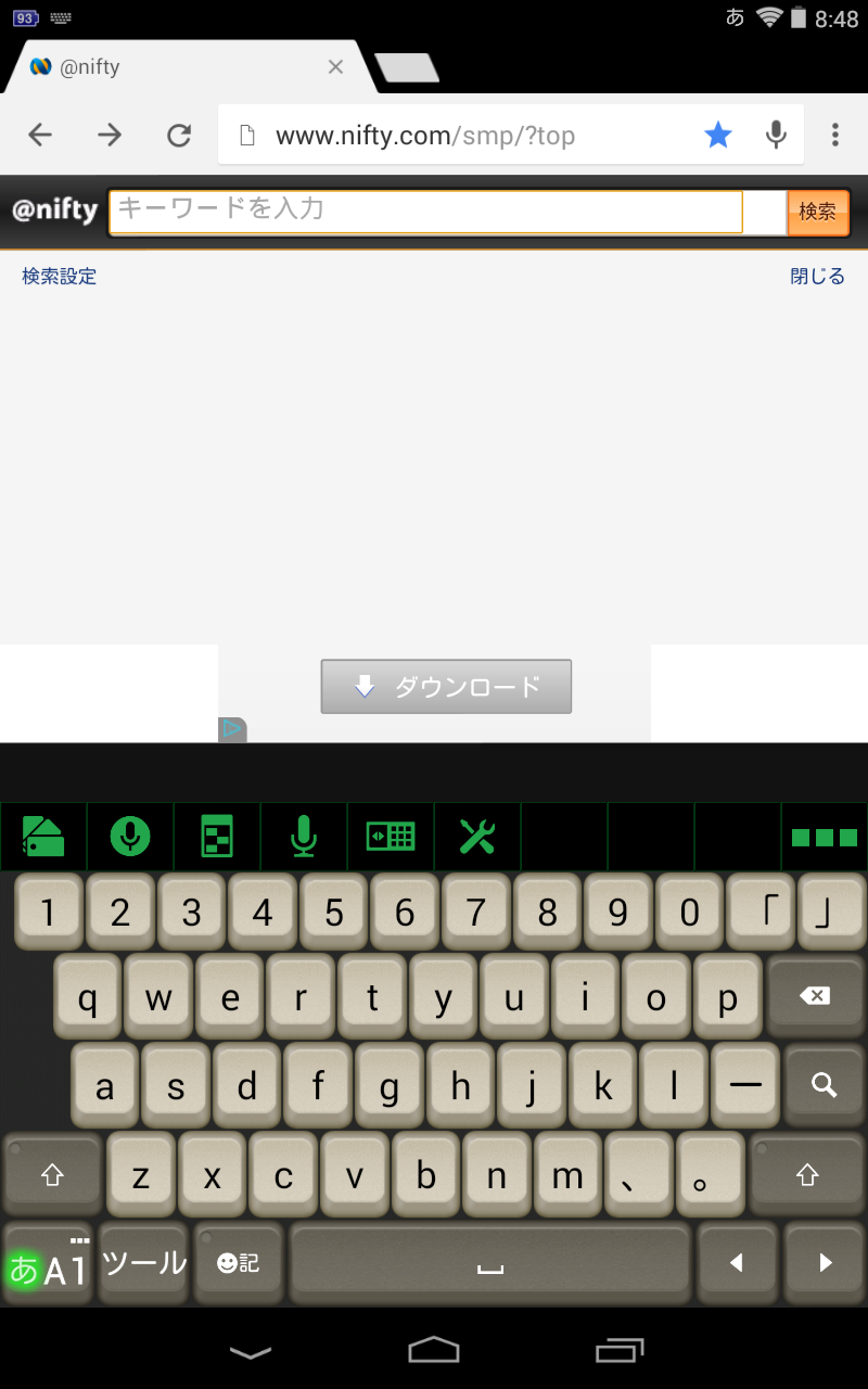 Xperia Gxにpobox Plusを入れる Futa Maxのblog