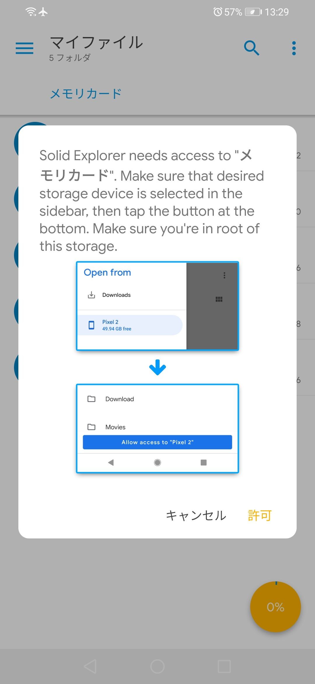 Huawei Nova Lite 3 Sdカードの書込み不良 Futa Maxのblog Huawei Nova Lite 3 Sdカードの書込み不良 Futa Maxのblog
