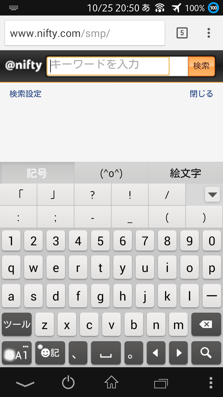 Xperia Gxにpobox Plusを入れる Futa Maxのblog