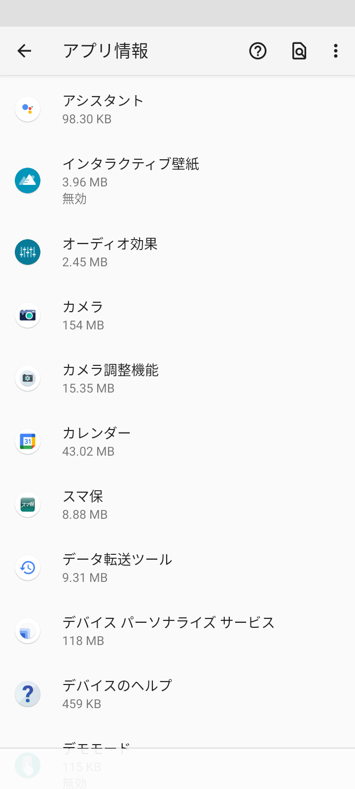 モトローラ Moto G30 セットアップ Futa Maxのblog モトローラ Moto G30 セットアップ Futa Maxのblog