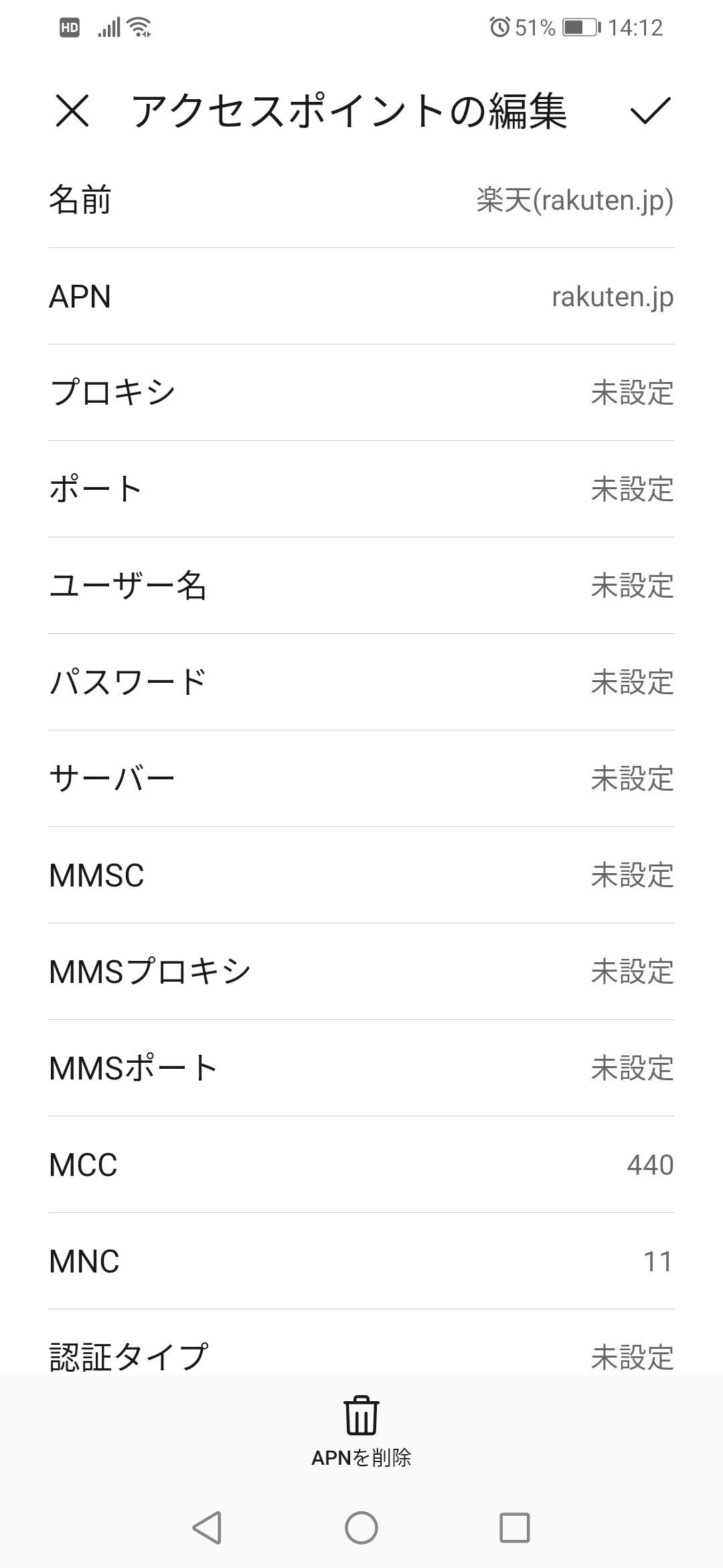 Freetelから楽天モバイルへ Futa Maxのblog Freetelから楽天モバイルへ Futa Maxのblog