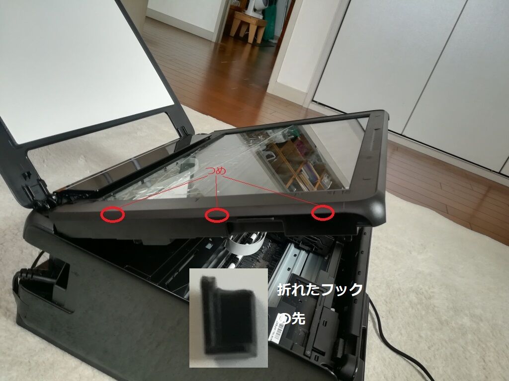 キヤノン複合プリンター Ts6330のスキャナーのガラス交換顛末記 Futa Maxのblog キヤノン複合プリンター Ts6330のスキャナーのガラス交換顛末記 Futa Maxのblog