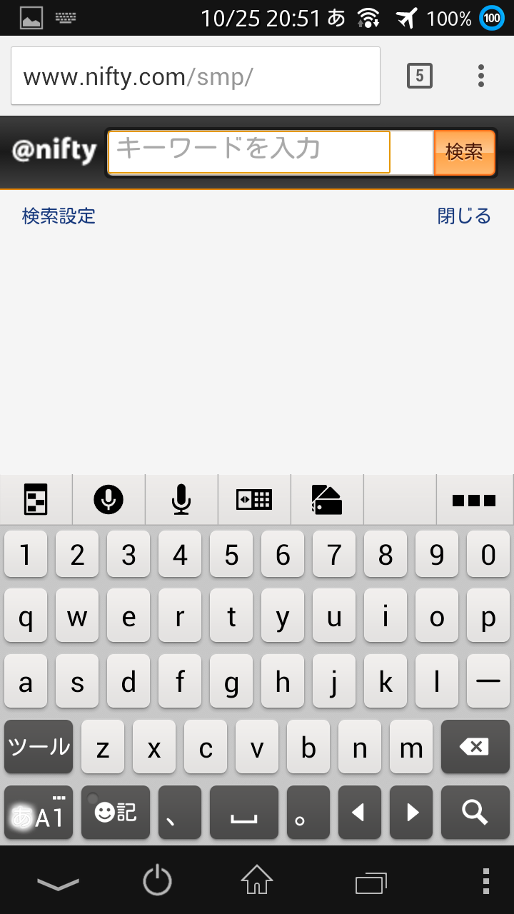 Xperia Gxにpobox Plusを入れる Futa Maxのblog Xperia Gxにpobox Plusを入れる Futa Maxのblog