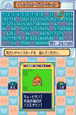 いたストds 双葉 野狐禅雑記