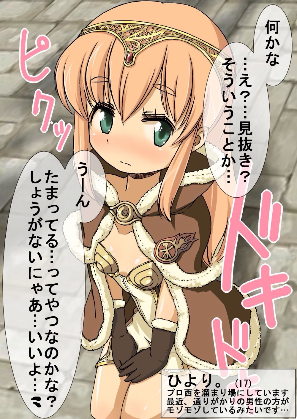 見抜きさせてもらえないでしょうか ニトフタバ