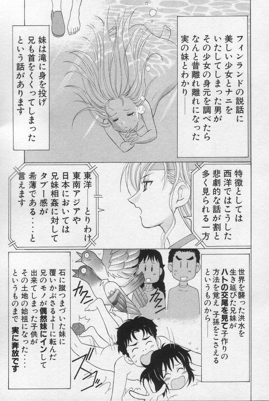 トリビアっぽい漫画ネタ ニトフタバ トリビアっぽい漫画ネタ ニトフタバ