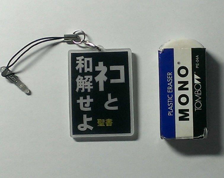 プラ板キーホルダー作ろうぜ ニトフタバ