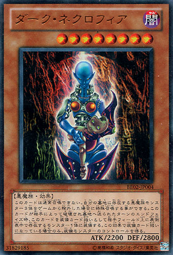 遊戯王スレ 美女カードの条件 ニトフタバ