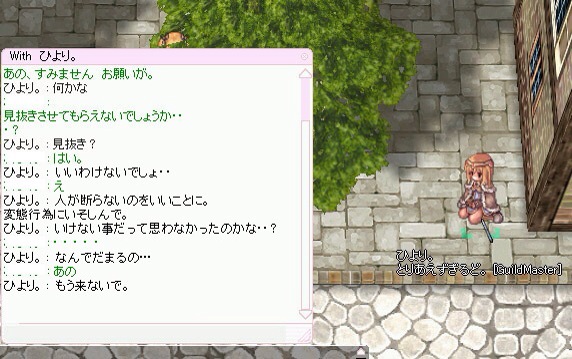 見抜きさせてもらえないでしょうか ニトフタバ 見抜きさせてもらえないでしょうか ニトフタバ