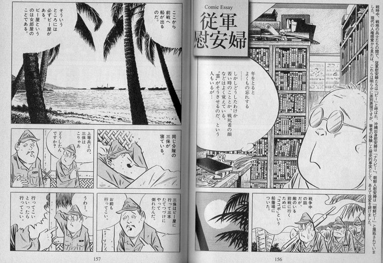 慰安婦も描いていた水木しげるさん死去 画像あり ミリタリー ジャンク 慰安婦も描いていた水木しげるさん死去 画像あり ミリタリー ジャンク