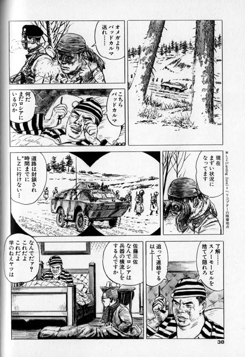 軍ヲタから愛される漫画家 小林源文 ミリタリー ジャンク