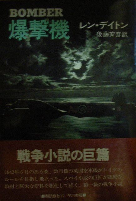 軍ヲタがオススメする面白い戦争小説