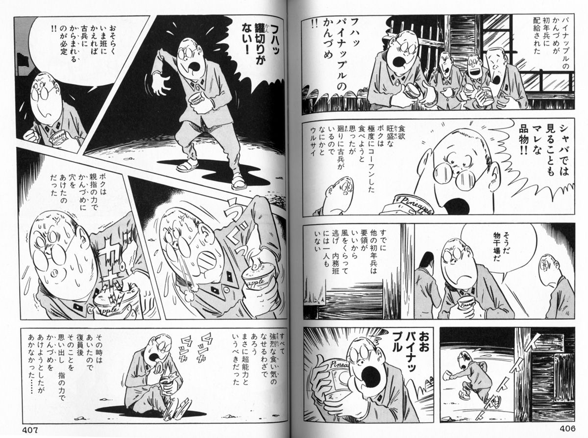慰安婦も描いていた水木しげるさん死去 画像あり ミリタリー ジャンク 慰安婦も描いていた水木しげるさん死去 画像あり ミリタリー ジャンク