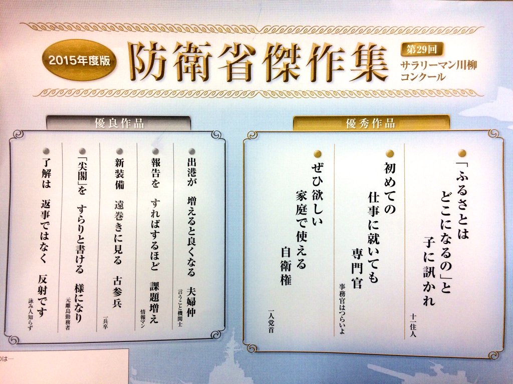 海自は結婚に向かない 亭主元気で留守がいい ミリタリー ジャンク 海自は結婚に向かない 亭主元気で留守がいい ミリタリー ジャンク