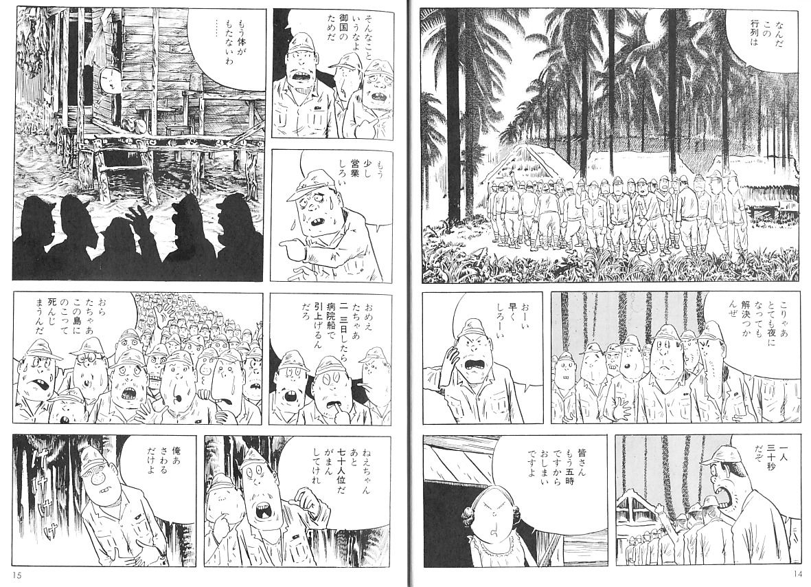 慰安婦も描いていた水木しげるさん死去 画像あり ミリタリー ジャンク 慰安婦も描いていた水木しげるさん死去 画像あり ミリタリー ジャンク