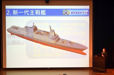 予算1兆5000億円！台湾海軍主力艦を自主製造決定