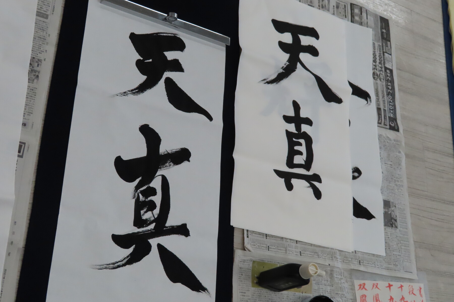 天真爛漫と 武田双鳳の書道教室お稽古日記 京都 大津 天真爛漫と 武田双鳳の書道教室お稽古日記 京都 大津