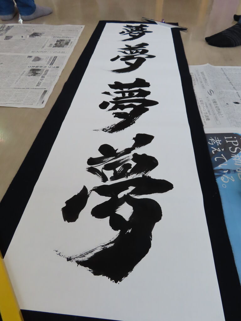 欧風レシピと言えば 武田双鳳の書道教室お稽古日記 京都 大津