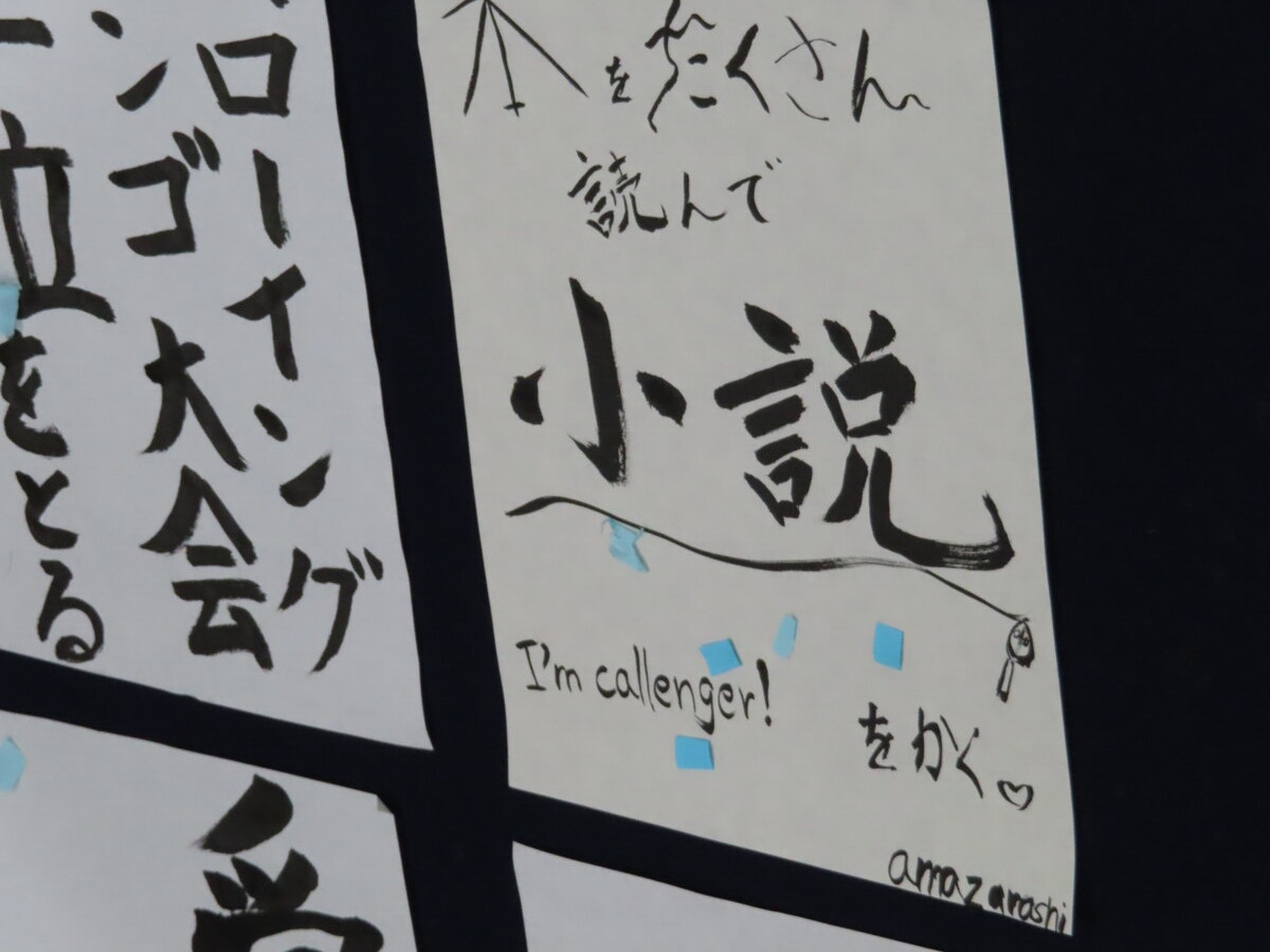 もしも願いが叶うなら 武田双鳳の書道教室お稽古日記 京都 大津 もしも願いが叶うなら 武田双鳳の書道教室お稽古日記 京都 大津