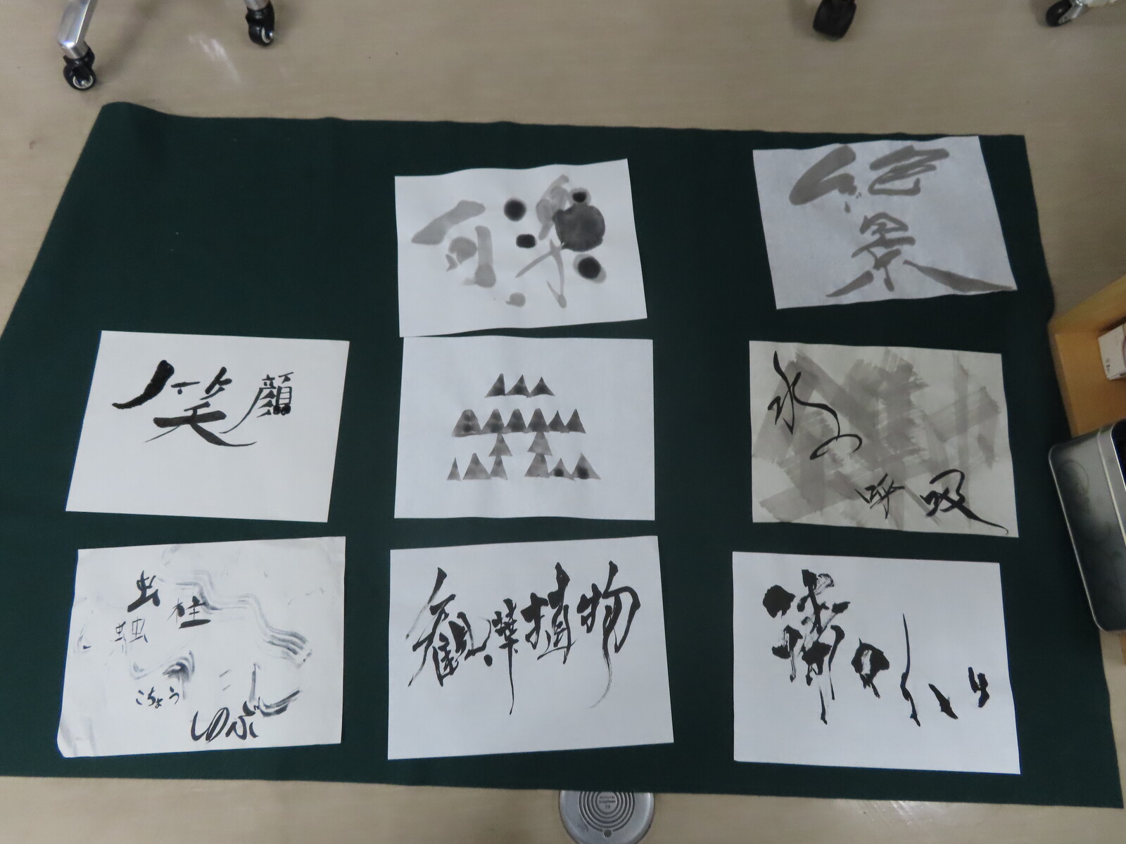 テーマは呼吸 武田双鳳の書道教室お稽古日記 京都 大津 テーマは呼吸 武田双鳳の書道教室お稽古日記 京都 大津