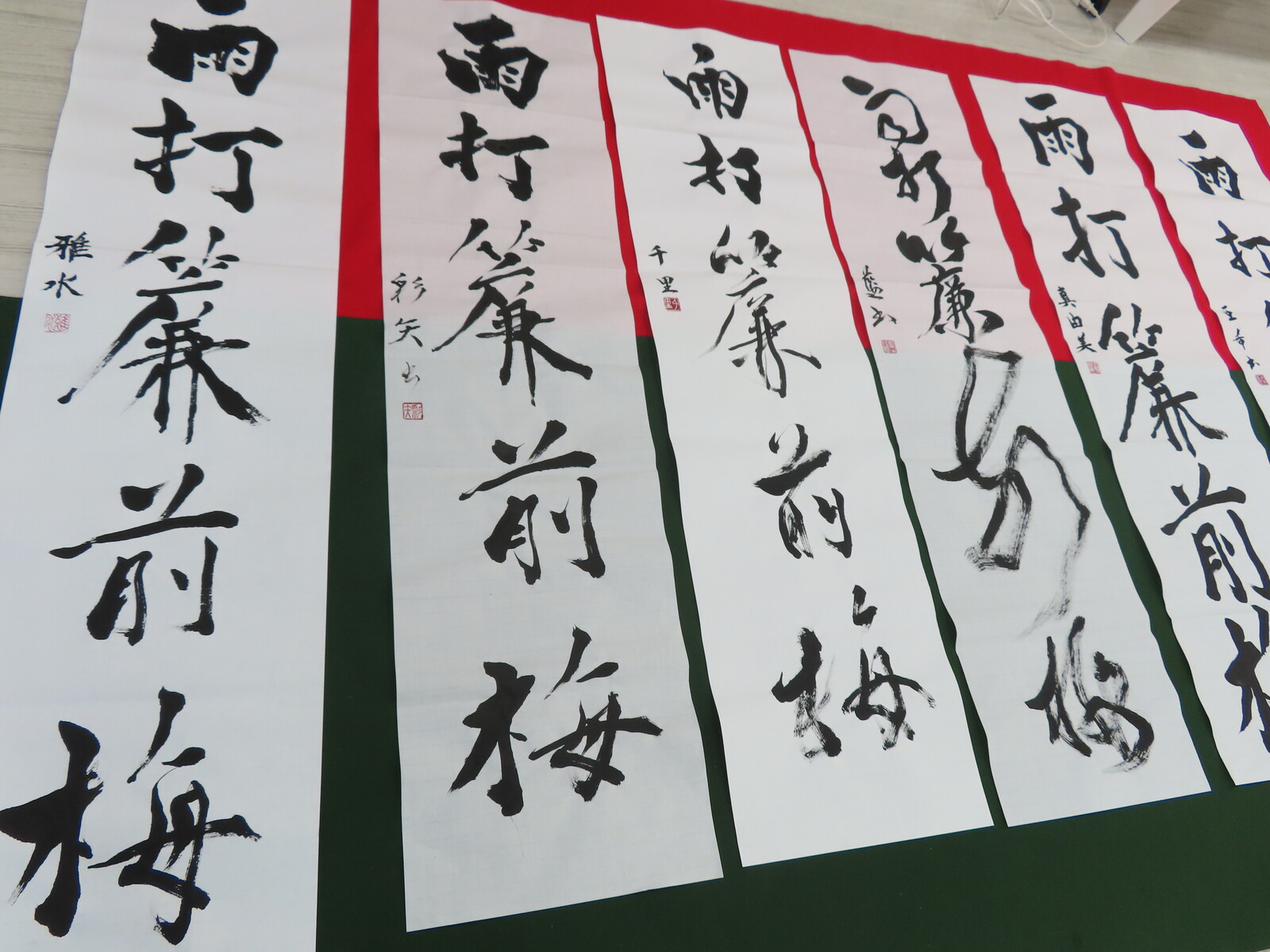 雨の日の書道 武田双鳳の書道教室お稽古日記 京都 大津 雨の日の書道 武田双鳳の書道教室お稽古日記 京都 大津