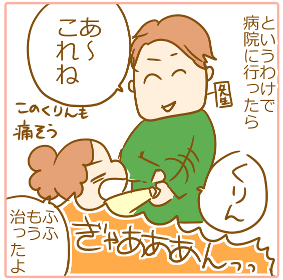 肘内障