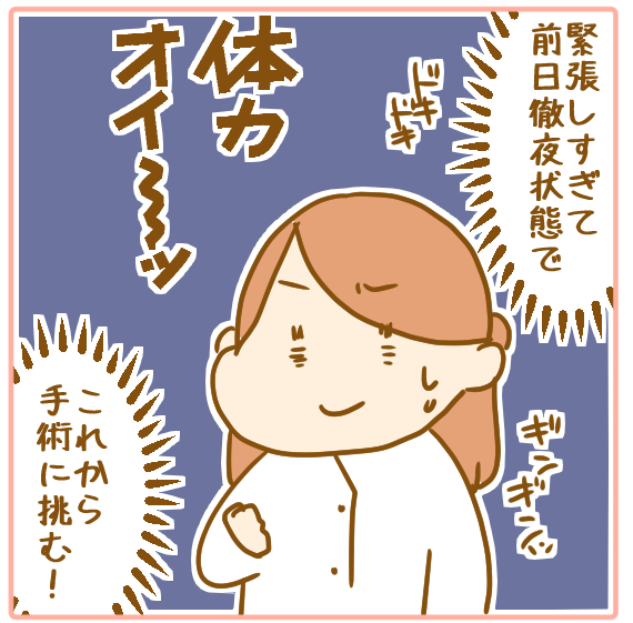 双子妊娠⑲ついに出産!徹夜で挑む帝王切開!05