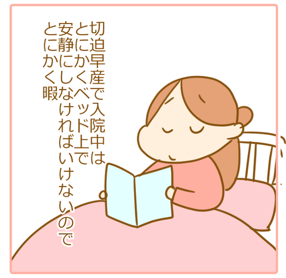 双子妊娠⑯お見舞い来てくれ01