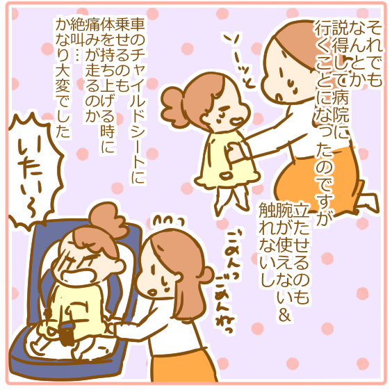 肘内障