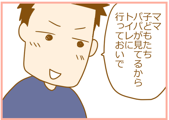 30話ー駐車場での出来事ー５月9日入稿予定03訂正