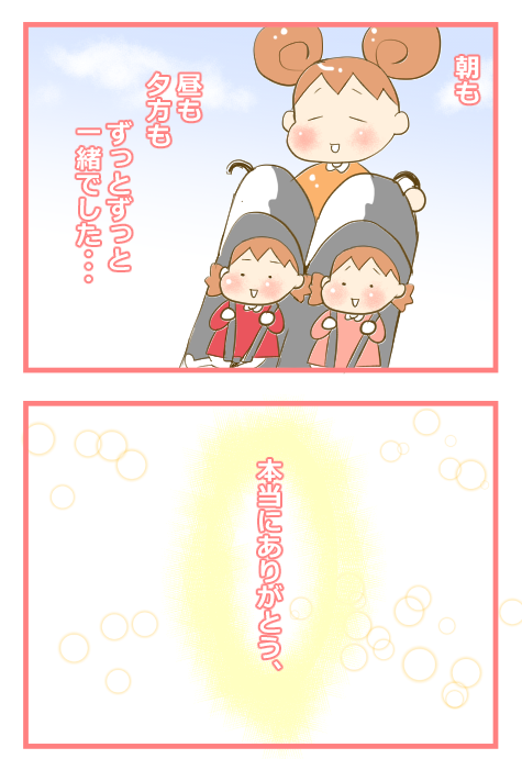 過去話