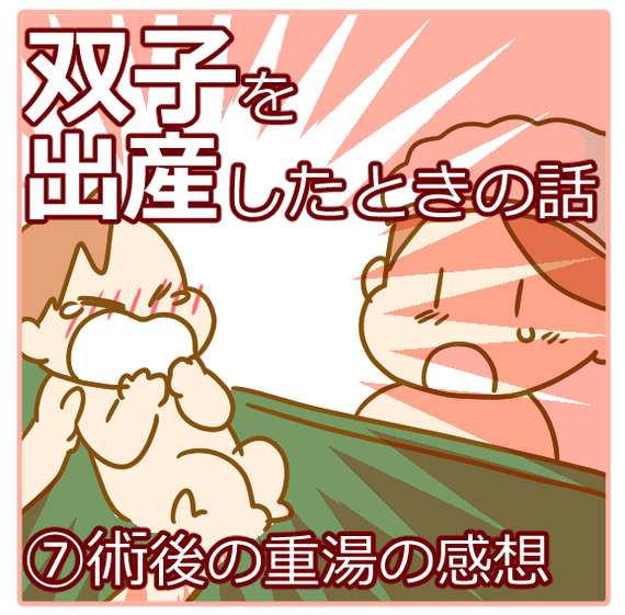 タイトル出産07