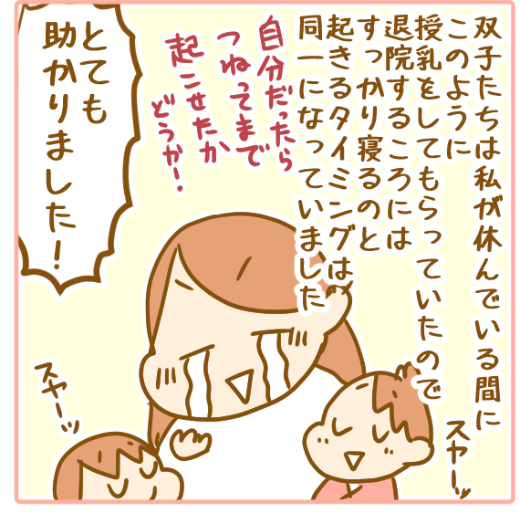 双子出産⑬双子を同時に寝かしつけ10