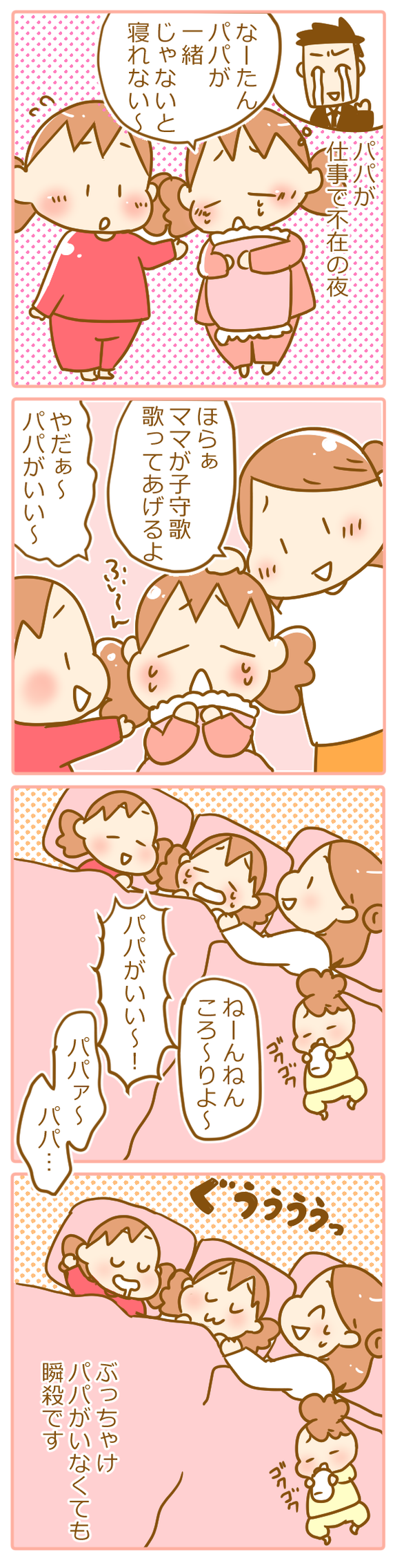 4話