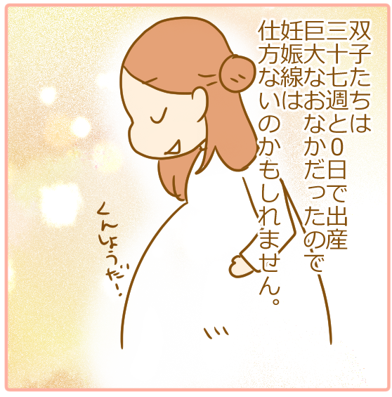⑦妊娠線予防05