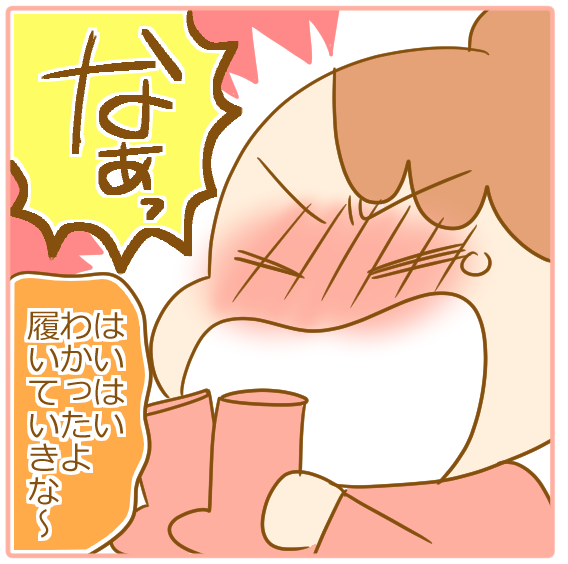 どうしても着たい04