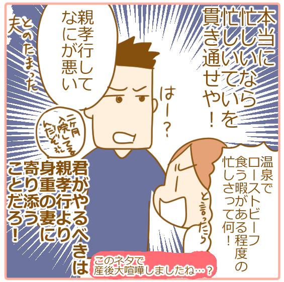 双子妊娠⑰夫見舞いに来ない09