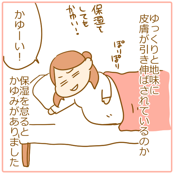 ⑦妊娠線予防03