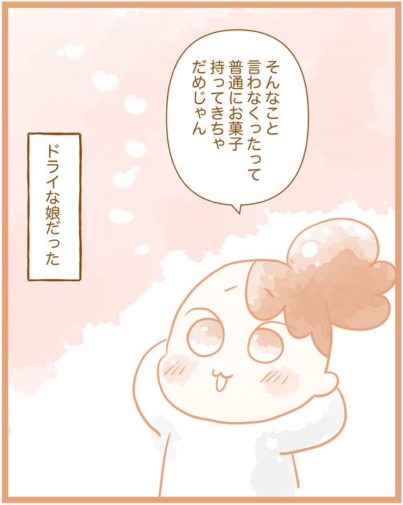 バレンタインの娘