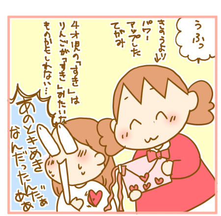 としくんへの手紙06