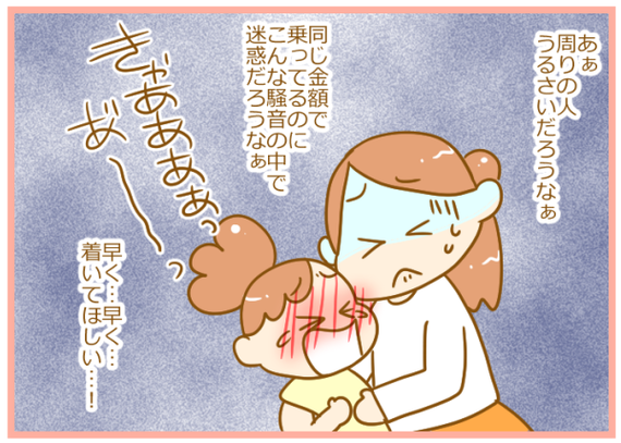 10月29日泣き叫ぶ子04
