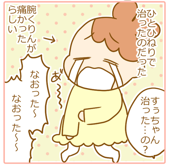 肘内障