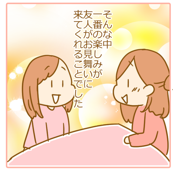 双子妊娠⑯お見舞い来てくれ02
