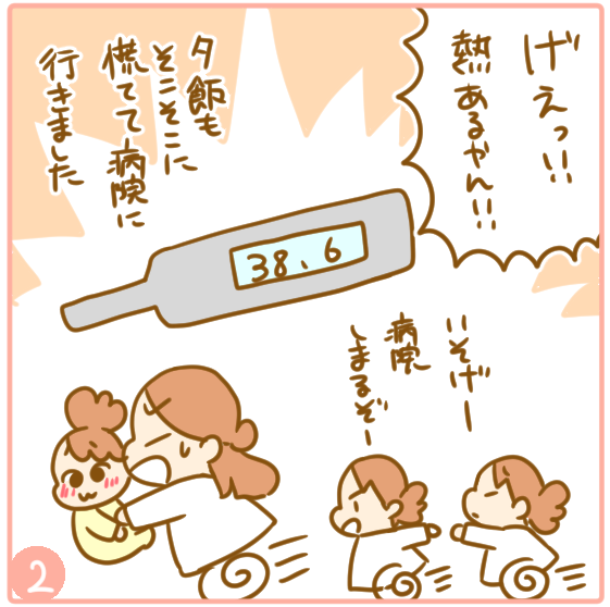 溶連菌と手足口病03
